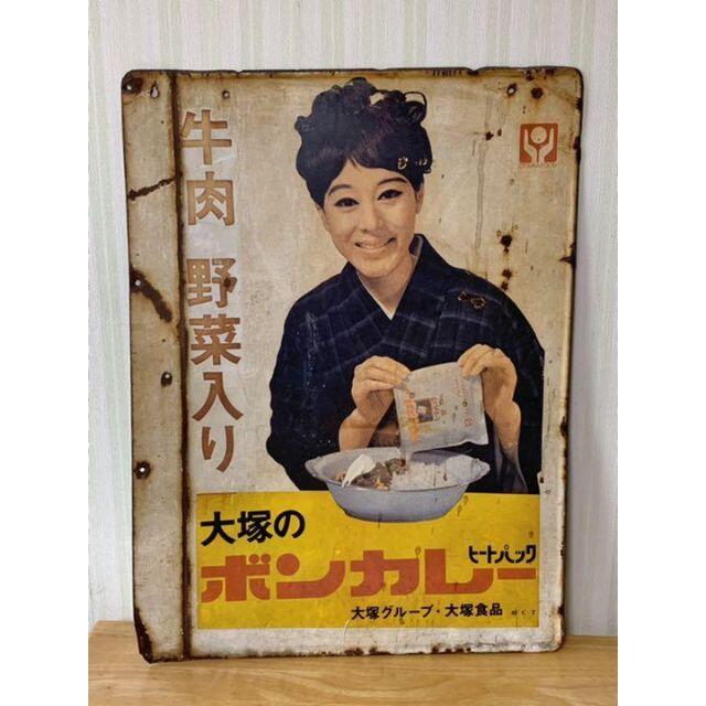 【昭和レトロ】ホーロー看板 ボンカレー ボンカレー 松山容子 【昭和レトロ】ホーロー看板 ボンカレー ボンカレー 松山容子