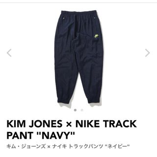 KIM JONES × NIKE TRACK PANT NAVY XLサイズ