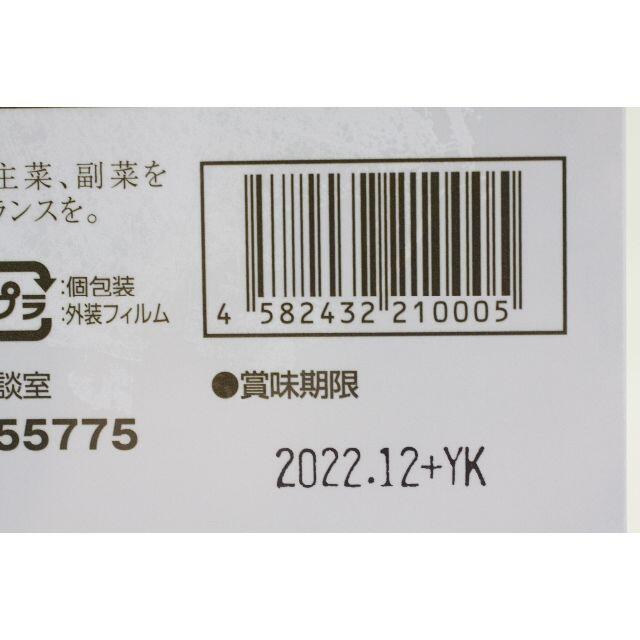 結YK622スーパーエリート乳酸菌*新品未開封２箱セット賞味期限2022年12月