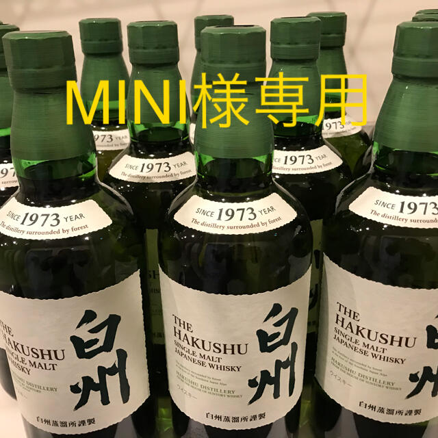 白州酒