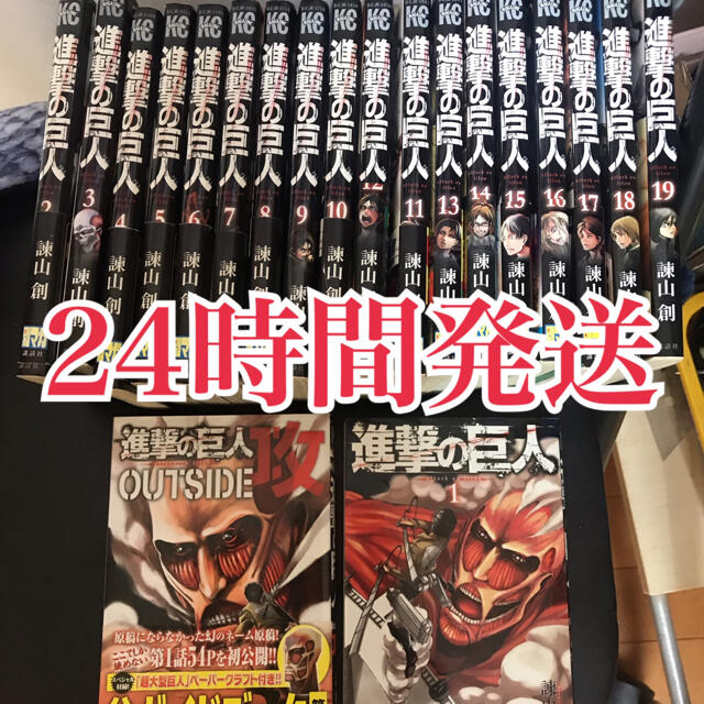 講談社(コウダンシャ)の進撃の巨人　　1巻〜19巻＋公式ガイドブック1冊 エンタメ/ホビーの漫画(全巻セット)の商品写真