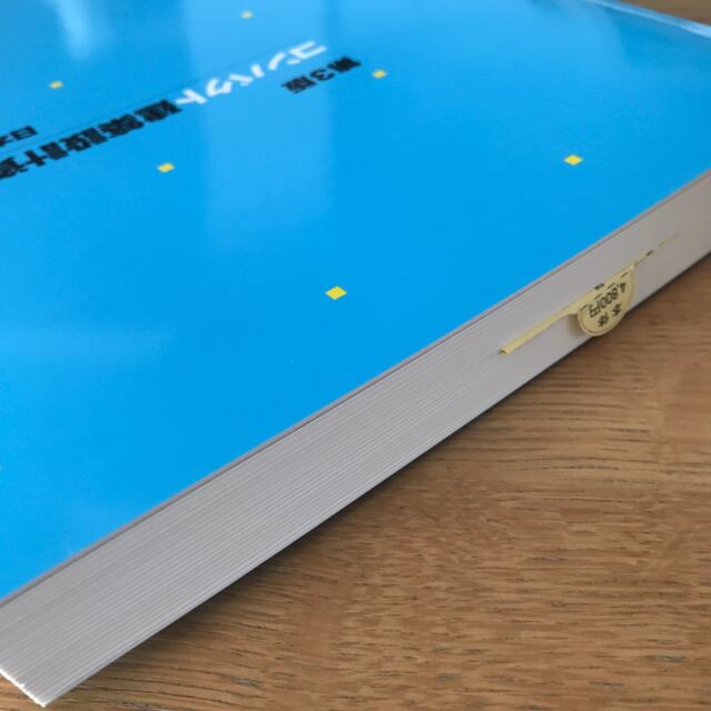 コンパクト建築設計資料集成 第３版 エンタメ/ホビーの本(科学/技術)の商品写真
