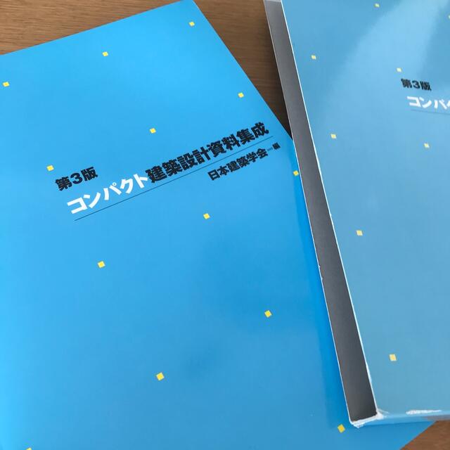 コンパクト建築設計資料集成 第３版 エンタメ/ホビーの本(科学/技術)の商品写真