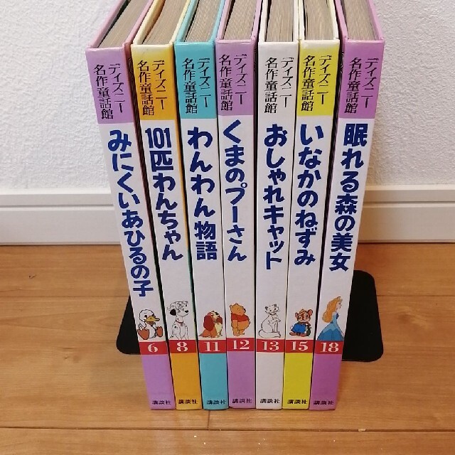 ディズニー名作童話館 7冊セットの通販 By ルイ ラクマ ディズニー名作童話館 7冊セットの通販 By ルイ ラクマ