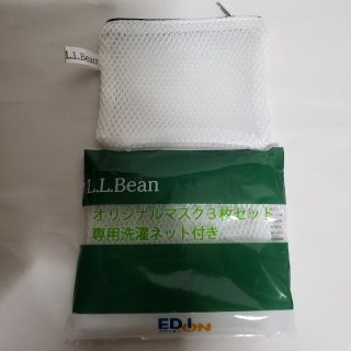 エルエルビーン(L.L.Bean)のエディオンマスク洗濯ネット(日用品/生活雑貨)