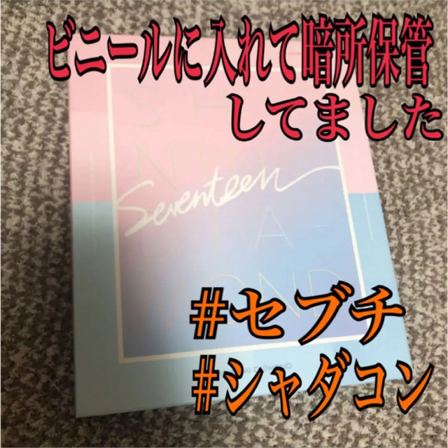 ムンジュンフィSEVENTEEN ／ shining diamond DVD
