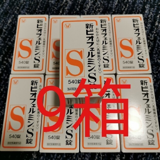 値段 ビオフェルミン 540錠 10箱 新品未開封 www.esn-spain.org