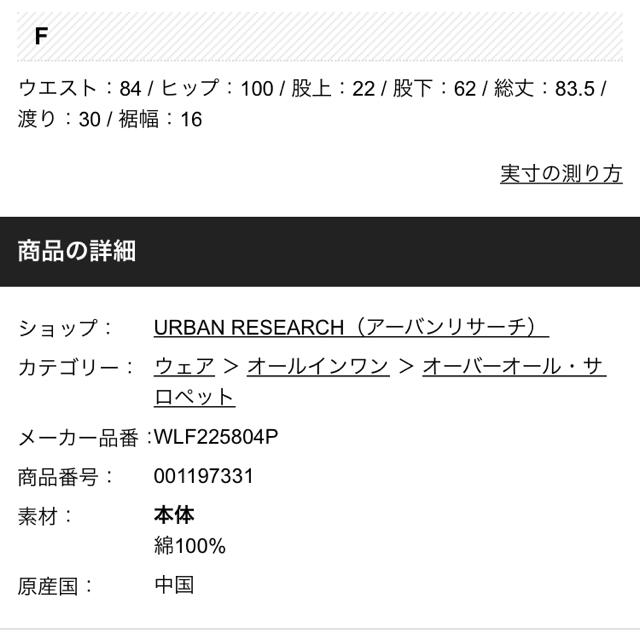 URBAN RESEARCH(アーバンリサーチ)のデニムオーバーオール レディースのパンツ(サロペット/オーバーオール)の商品写真