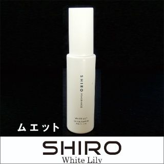 シロ(shiro)のSHIRO 香水 オードパルファン ホワイトリリー　ムエット(試香紙)お試用(ユニセックス)