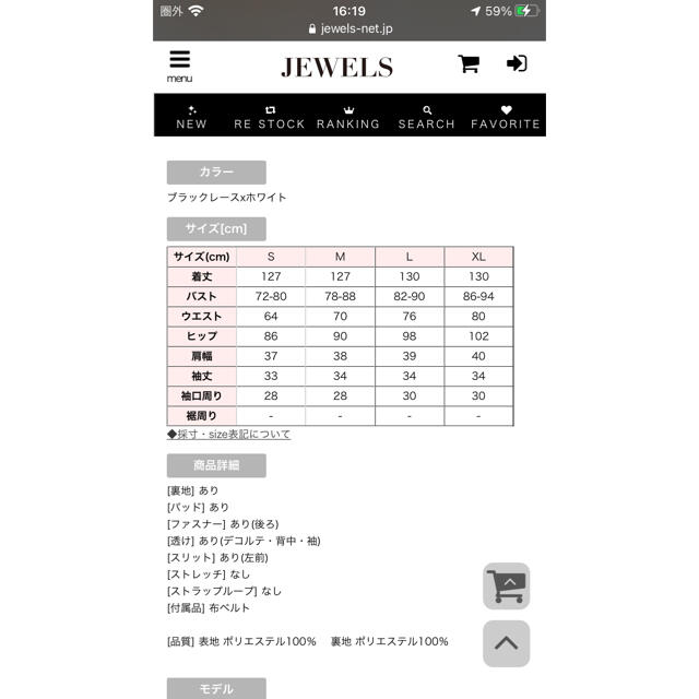 JEWELS(ジュエルズ)の花柄レースバイカラードレス レディースのフォーマル/ドレス(ミディアムドレス)の商品写真