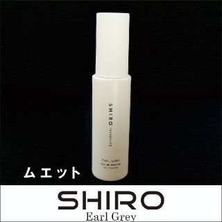 シロ(shiro)のSHIRO 香水 オードパルファン　アールグレイ　ムエット(試香紙)お試用(ユニセックス)