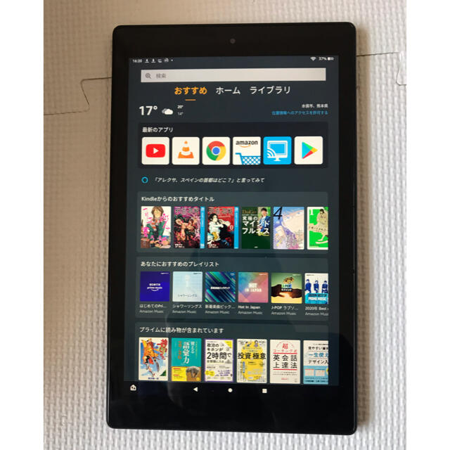 Fire HD 10（第7世代）オマケ付き