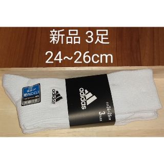 アディダス(adidas)の新品　アディダス　adidas　靴下　3足　24~26cm 白靴下　ワンポイント(ソックス)