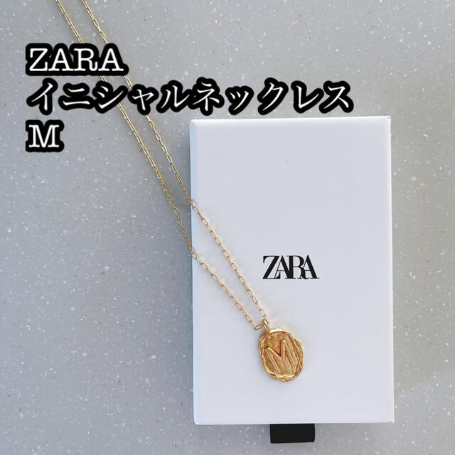 ZARA イニシャル　ネックレス　M 新品