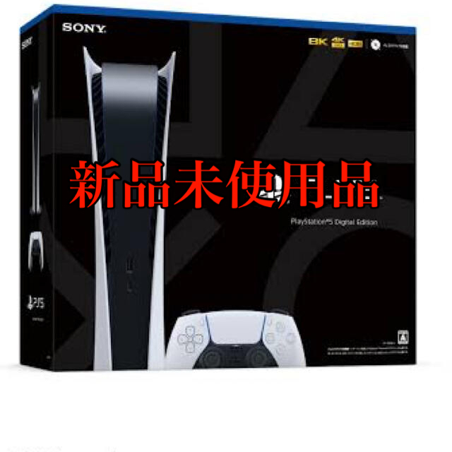 PlayStation5 ps5 デジタルエディション