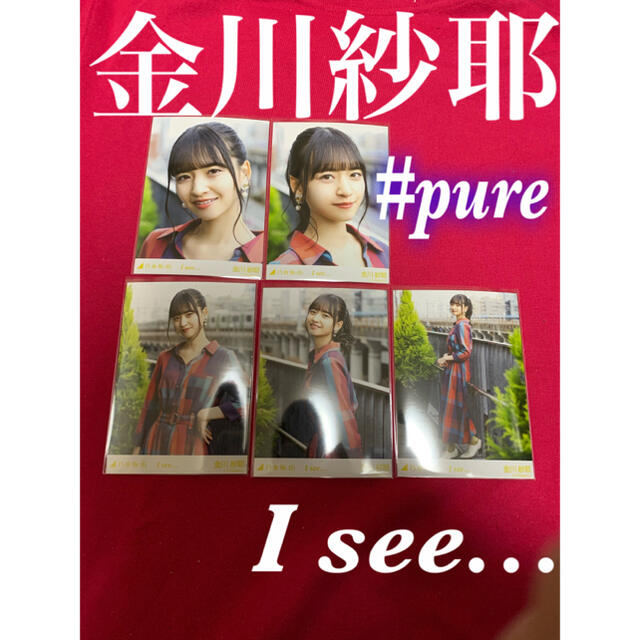 乃木坂 46 i see