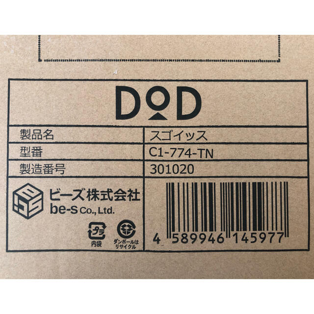 DOPPELGANGER(ドッペルギャンガー)のDOD スゴイッス ／ タン 2脚セット スポーツ/アウトドアのアウトドア(テーブル/チェア)の商品写真