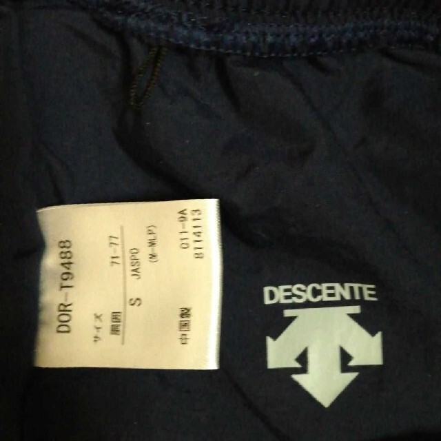 DESCENTE PAUSE ナイロンパンツ 1