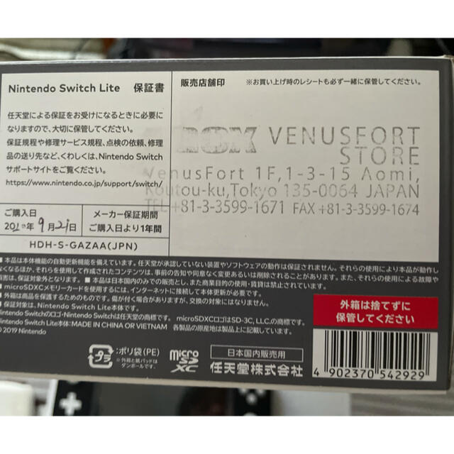 Nintendo Switch Liteグレー保証期間中+あつ森カセット エンタメ/ホビーのゲームソフト/ゲーム機本体(家庭用ゲーム機本体)の商品写真