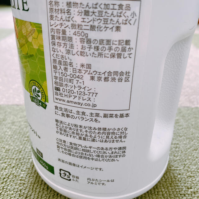 Amway(アムウェイ)のニュートリライト　植物性プロテイン 食品/飲料/酒の健康食品(プロテイン)の商品写真