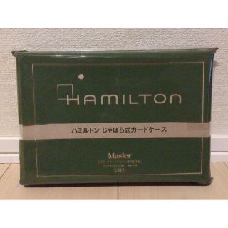 ハミルトン(Hamilton)のモノマスター2021年3月号付録　ハミルトン 蛇腹式カードケース(名刺入れ/定期入れ)