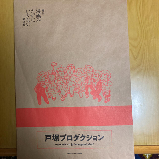 2枚セット❗️❗️舞台漫画みたいにいかない第２巻ノベルティ封筒 チケットの演劇/芸能(演劇)の商品写真