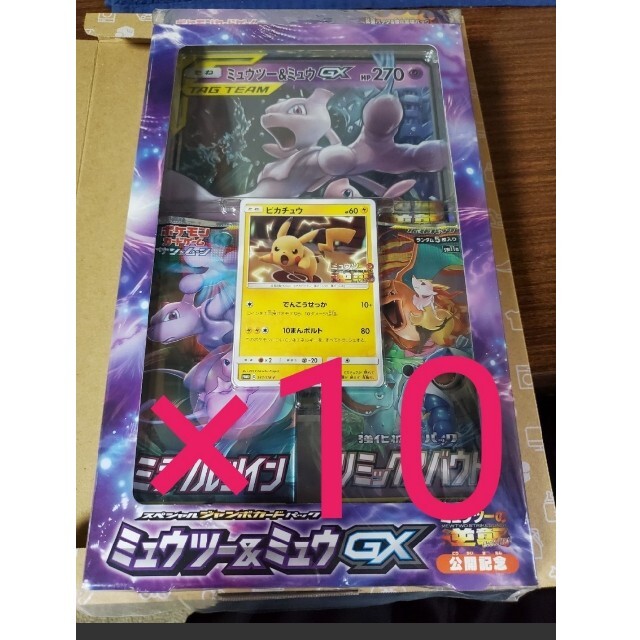 ポケモンカード スペシャルジャンボカードパック ミュウツー＆ミュウGX