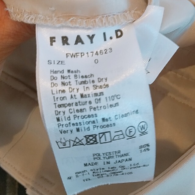 FRAY I.D(フレイアイディー)のウォッシャブルスタイルアップパンツ レディースのパンツ(クロップドパンツ)の商品写真