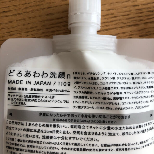 どろあわわ ホットクレイジェル ＋新どろあわわ洗顔 110g 2個　セット コスメ/美容のスキンケア/基礎化粧品(洗顔料)の商品写真