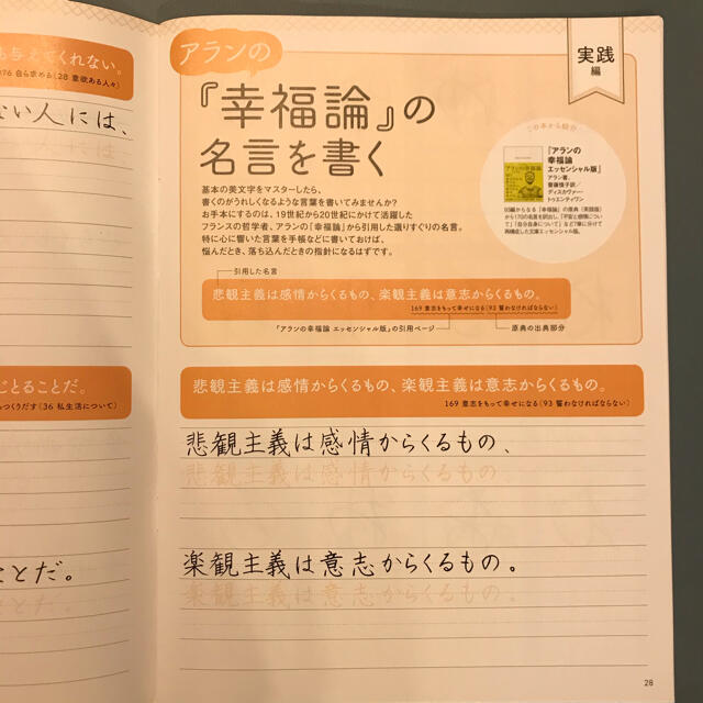 日経BP(ニッケイビーピー)の  桃5418様専用　日経 WOMAN 2020年 10月号　別冊付録付 エンタメ/ホビーの雑誌(その他)の商品写真