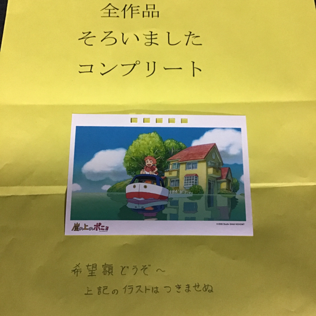 【16】崖の上のポニョ　制覇価格　作品集　ジブリカレンダーGBL 14枚〜クリュー2服雑貨食料家電全商品