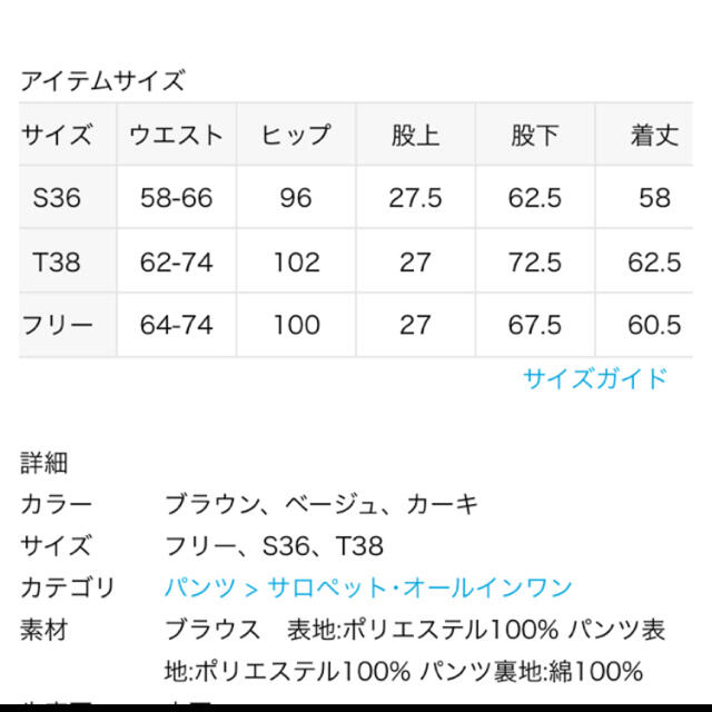 SLOBE IENA(スローブイエナ)のイエナ スローブ　リネン セットアップ レディースのレディース その他(セット/コーデ)の商品写真