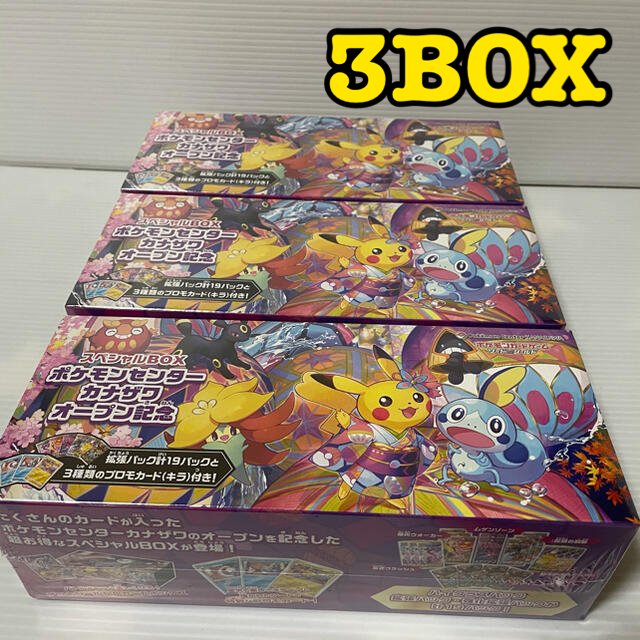 Box/デッキ/パックポケモンカードゲーム ソード＆シールド ポケモンセンターカナザワオープン記念