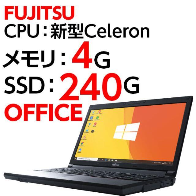 ノートパソコン 本体 FUJITSU A553/H Windows10 SSD