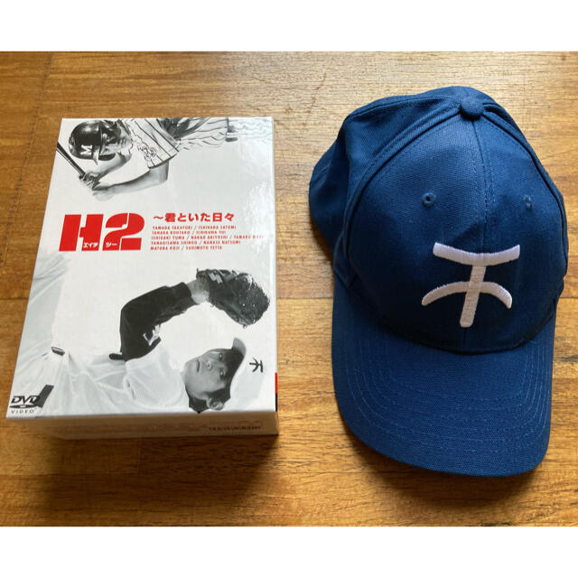 H2～君といた日々　DVD-BOX DVD