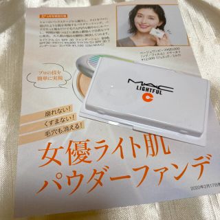 マック(MAC)のM.A.CライトフルC+SPF30ファンデーション　設定上¥300以下には不可(ファンデーション)