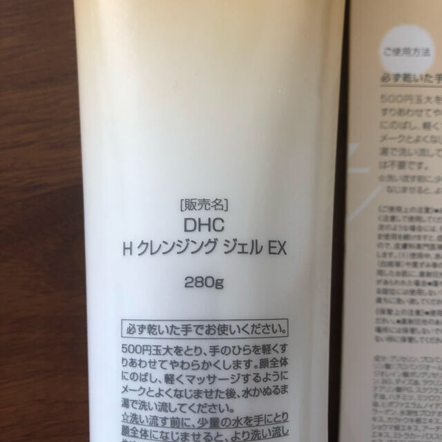 DHC(ディーエイチシー)のあけぽん様専用★大容量 280g DHCホットクレンジングジェルEX コスメ/美容のスキンケア/基礎化粧品(クレンジング/メイク落とし)の商品写真