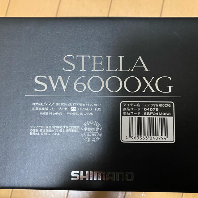 早い者勝ち シマノ 20ステラSW5000XG 新品購入未使用