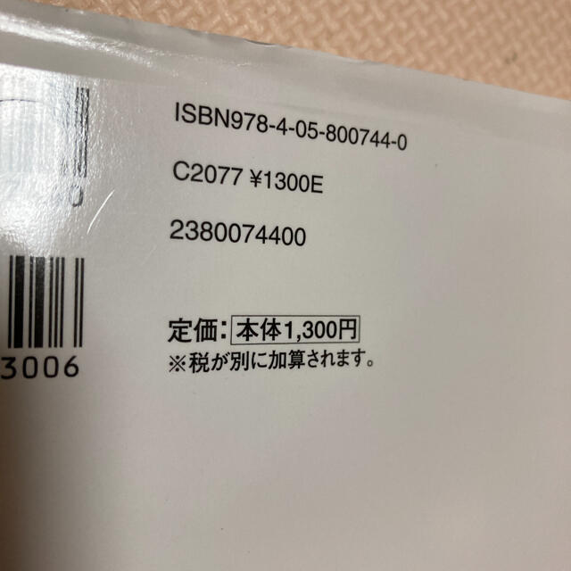 値下げ　妊娠　本　最新版 らくらくあんしん 妊娠・出産 エンタメ/ホビーの雑誌(結婚/出産/子育て)の商品写真