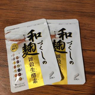 和麹づくしの雑穀生酵素　4袋セット(ダイエット食品)