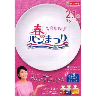 ヤマザキセイパン(山崎製パン)の春のパンまつり のお皿３枚分のポイントシール(84点)①(食器)