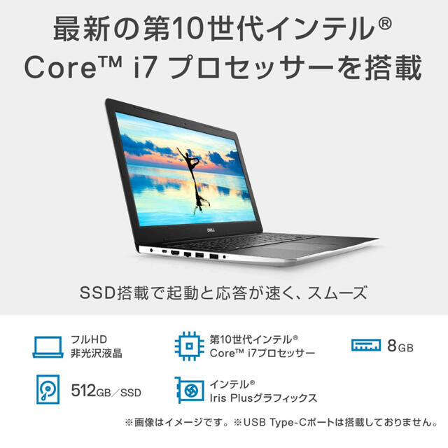 DELL(デル)のDell ノートパソコン ホワイト 15.6インチ スマホ/家電/カメラのPC/タブレット(ノートPC)の商品写真