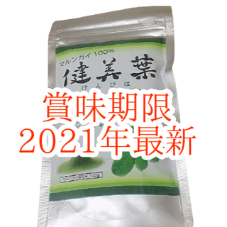 マルンガイ 健美葉 けんびば 微粉末 100g モリンガ 1個1袋 コス