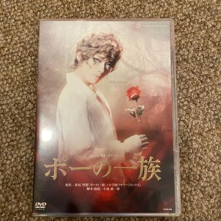 花組 宝塚大劇場公演 ミュージカル・ゴシック ポーの一族(舞台/ミュージカル)