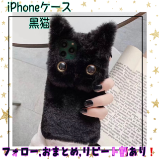 【ふわふわ黒猫❗】iPhoneケース★新機種 スマホ ブラック(iPhoneケース)