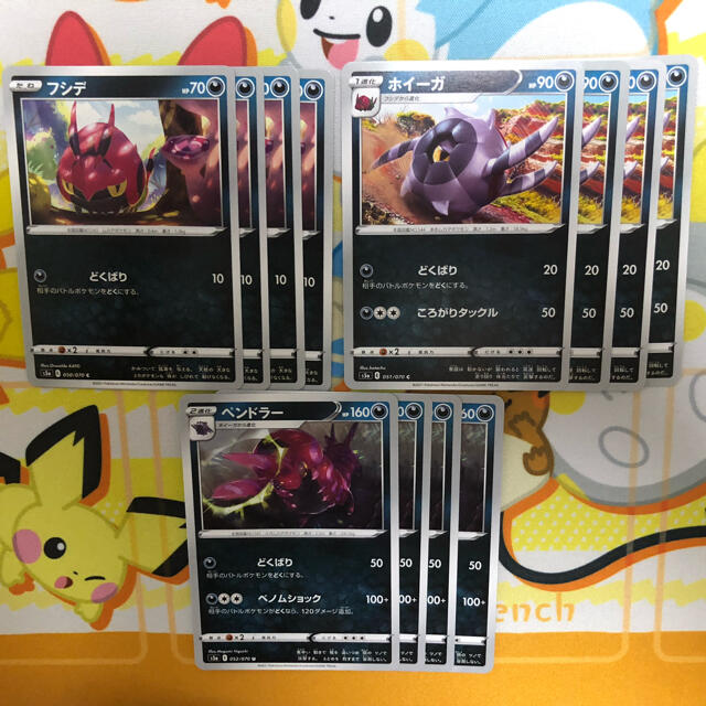 ペンドラー 進化セット 各4枚の通販 By はな S Shop ラクマ ペンドラー 進化セット 各4枚の通販 By はな S Shop ラクマ