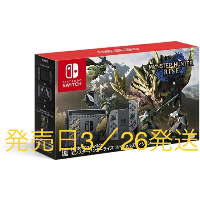 Nintendo Switch モンスターハンターライズ スペシャルエディション エンタメ/ホビーのゲームソフト/ゲーム機本体(家庭用ゲーム機本体)の商品写真