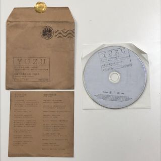 【値下げしました】ゆず　新世界付録CDのみ(ポップス/ロック(邦楽))