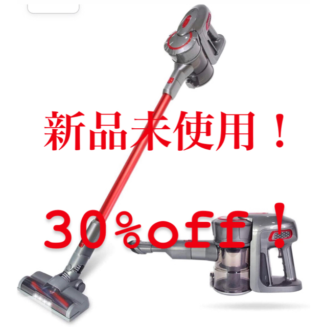 決算限定価格！新品未使用！【超大特価30%off！】コードレス掃除機