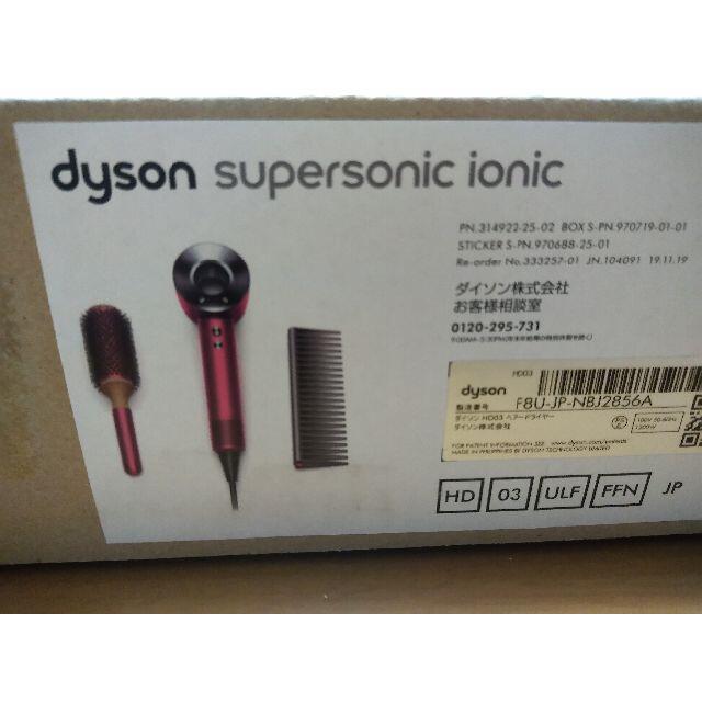 スマホ/家電/カメラ【ねねさま専用】Dyson Supersonic Ionic HD03